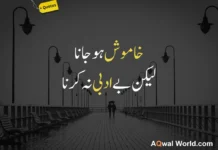 Urdu Quotes