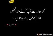 HAZRAT ALI QUOTES